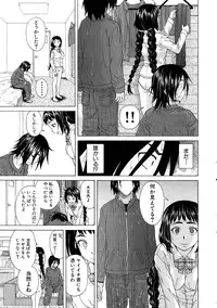 [Fuuga] Boku to Kanojo to Yuurei to Ch. 1-3