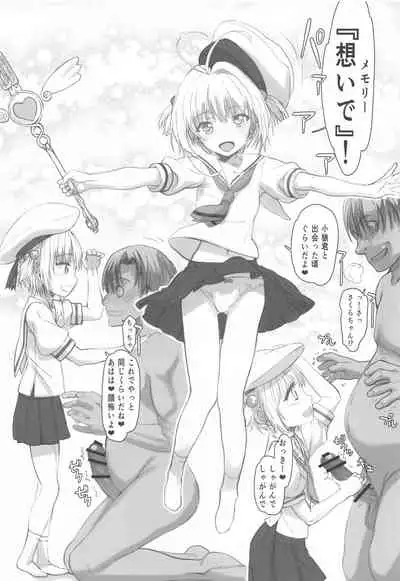 (C99) [Kyomu no Uta (Satou Toshio)] Sakura-chan (17-saisho) to OnaCla-kun 03 (Cardcaptor Sakura)