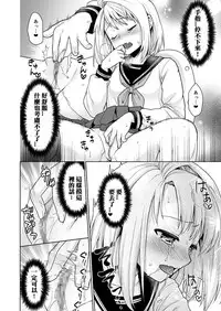 (C88) [F Taku (Anma)] Mukuchi Shoujo no Chikan Higai 6 [Chinese] [胖紳士個人漢化]