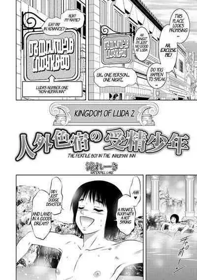 [Taki Re-ki] ~Ruda Oukoku Kitan~ 2 Jinngai Iroyado no Jusei Shounen | ~Kingdom of Luda~ 2 The Fertile Boy in the Inhuman Inn (COMIC Reboot Vol. 02) [English] [Digital]