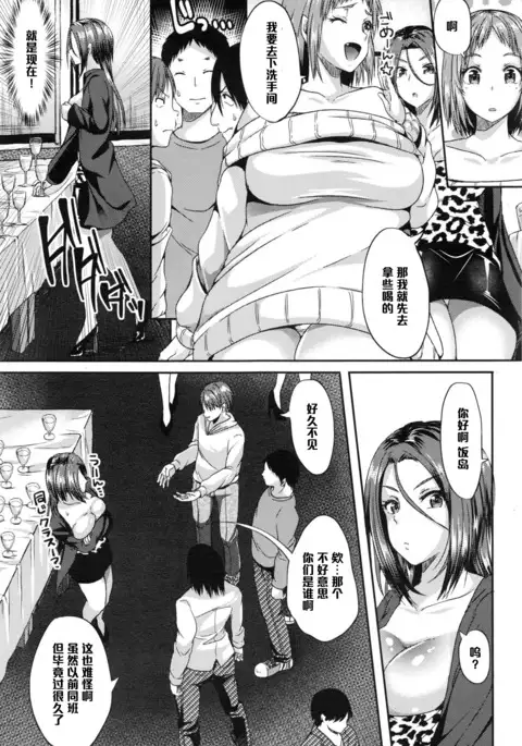 得手勝手（Chinese）