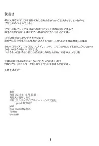 (C95) [Schwester (Inasaki Shirau)] Yui to Hinin Shinaide Gouin ni Connect Suru Hon (Princess Connect! Re:Dive)