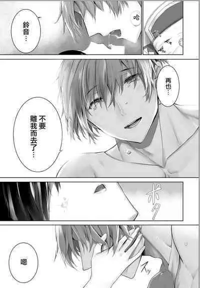 [Kyougoku Touya] Orokamono wa Nekomimi Dorei ni Izon suru ~Hajimete no Choukyou Seikatsu~ 18 [Chinese] [大鸟可不敢乱转汉化] [Digital]