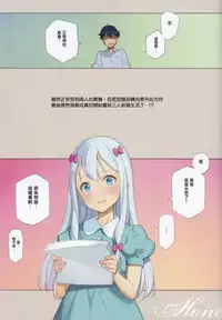 (C92) [Shoujo Kishidan (Oyari Ashito)] Mitsugetsu no Osanazuma - Honeymoon with little wives (Eromanga Sensei) [Chinese] [無邪気漢化組]