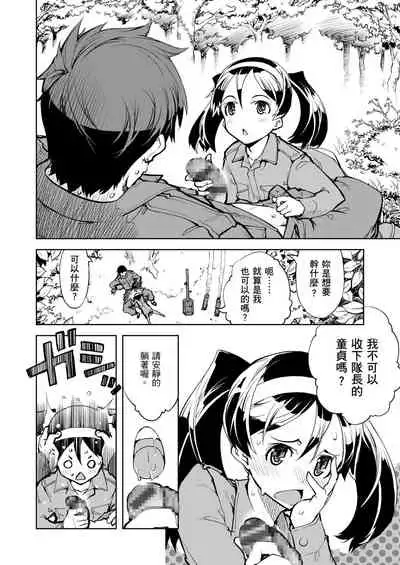 [Suzuki Kyoutarou] Tancolle - Battle Tank Girls Complex | 戰車娘收藏 [Chinese] [Digital(BOOKWALKER & DLsite)]