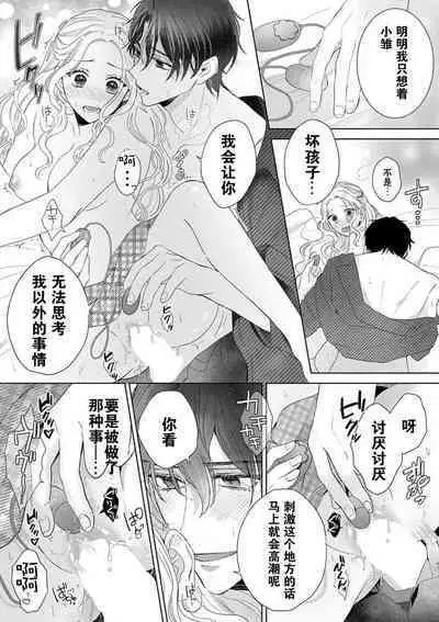 okaeri, hinacha e | 欢迎回家、小雏