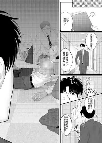 Doutei no Ore ga Inma to Kouhai o Haramasechau!? | 明明是童贞却要让淫魔和后辈都怀上我的孩子!? 1-4