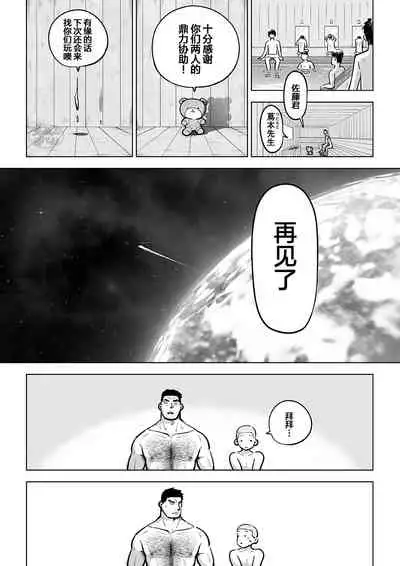 Sukesuke sensei o kansatsu | 透视老师的性观察