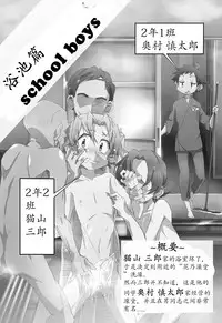 (Shota Scratch 22) [Gymno (Kiriya)] GYMNO Soushuuhen Sono 1 | 雾也総集篇 1 [Chinese] [Decensored]