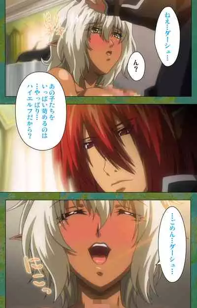 Elf no Futagohime Willan to Arsura Special complete ban