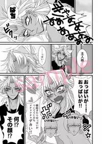 (Chitose ☆ Battle in Osaka 9) [Kaiju Domino (Rindou)] Dólce (Yu-Gi-Oh!) [Sample]