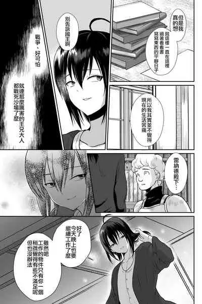 [Kinokko (Taguchi Monyata)] Kawaisou na Ouji-sama wa Warui Mahou de Oshiro no Mesu Benki ni Sarete Shimaimashita 3 [Chinese] [瑞树汉化组] [Digital]