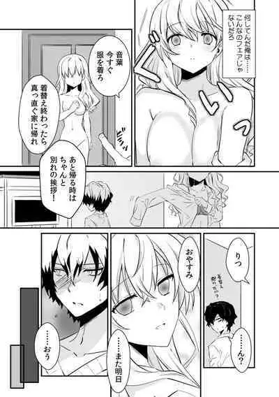 [Ootani Mikoto] Saimin apuri de osananajimi o i no mama ni ayatsuriSEX!?「dame na no ni… koshi ga katte ni ugoichau!!」