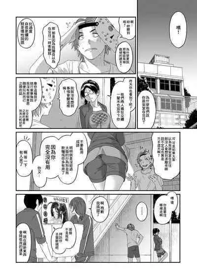 Itaiamai | 痛苦的甜蜜 Ch. 1-22