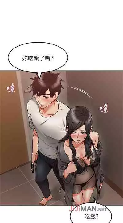 【周六更新】邻居人妻（作者：李周元 & 頸枕） 第1~44话