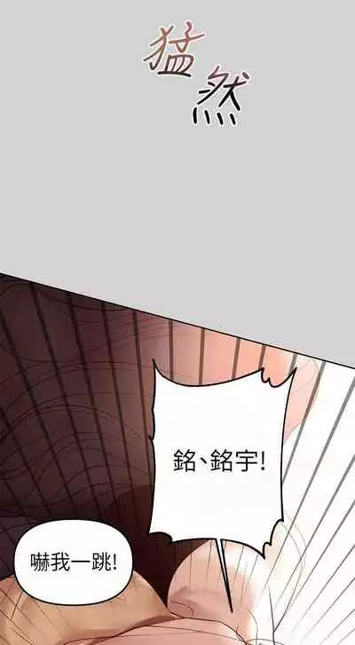 【周日连载】富家女姐姐(作者:NOAH) 第1~17话
