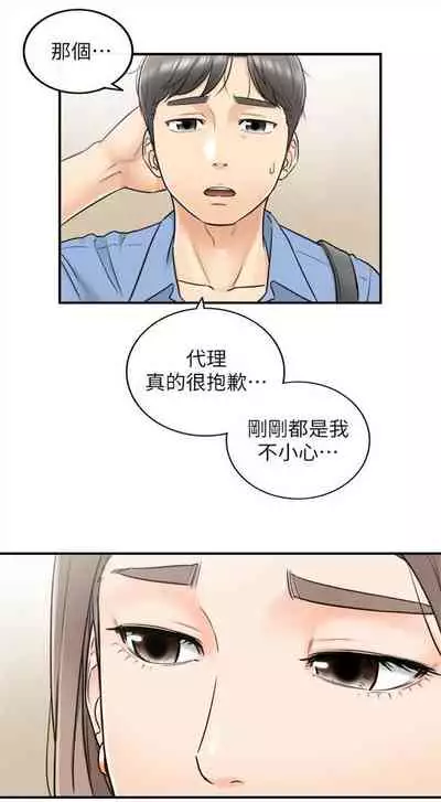 (周5)正妹小主管 1-27 中文翻译(更新中)