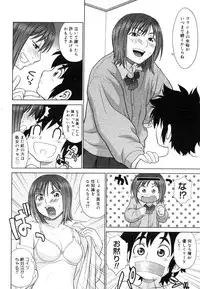 COMIC Megastore H 2006-07