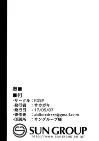 (Reitaisai 14) [FDSP (Sakagaki)] Tenshi Onee-chan ni Itazura Suru Hon (Touhou Project) [English]