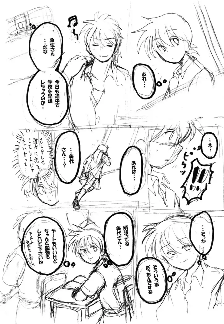 Round about 総集編