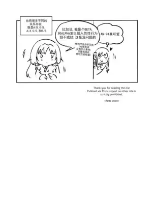 Alpha's trouble with Omega in heat part.1