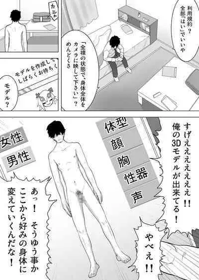 Isei Tensei Konomi no Karada ni Body Change