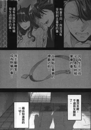 Hatsujou Kemono Hiyori | 發情野獸日和