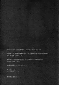 (C73) [Abalone Soft (Modaetei Imojirou)] Bunben Dorei Maam (Dragon Quest Dai no Daibouken)