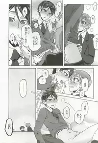 強制×BL (Charles Comics)