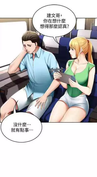 [韩漫]Boarding Diary 寄宿日记 60-75