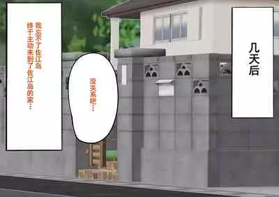 [Yomogipaha] Gakuen Bidanshi Gaiden 2 Kasshoku Otokonoko wa Class no Inkya ni Kanojo o Netorare Jibun made Mesu Ochi Saserarete Shimatta.[momo个人汉化]