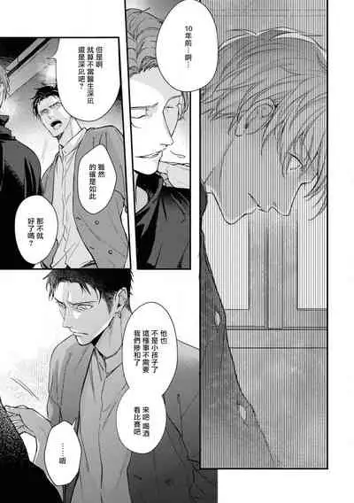 Light of my life | 生命之光 02-03