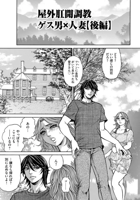 Hitozuma Nikubenki Koumon Jusei