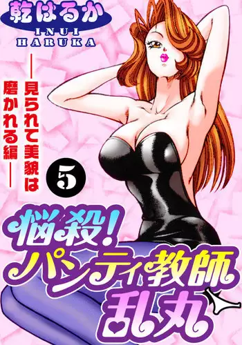 summer inui chapter(chinese)