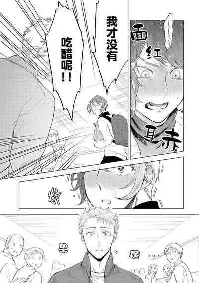 Devil's Shortcake | 小恶魔的草莓蛋糕