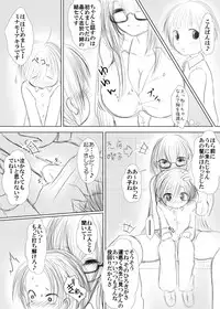 [TLB] Hadaka Boots no Kyochichi Ane ga Mayonaka no Byouin no Okujou de Jitsu no Otouto to Tomodachi ni 3P Shota Shota Sareru Yatsu