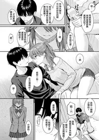 [Homunculus] Sakura Saku - The cherry blossom has come! | 櫻花綻放 (COMIC Kairakuten 2019-04) [Chinese] [無邪気漢化組] [Digital]