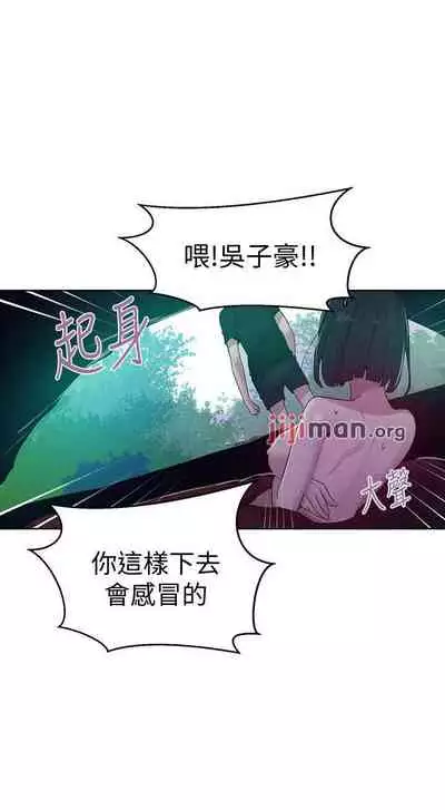 【周六连载】秘密教学(作者:美娜讚 & 鋼鐵王) 第1~85话