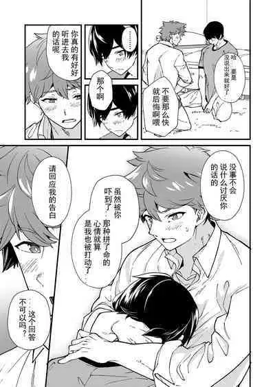 Kiritsu, Kiotsuke, Rei! | 起立、辛苦了、敬礼!