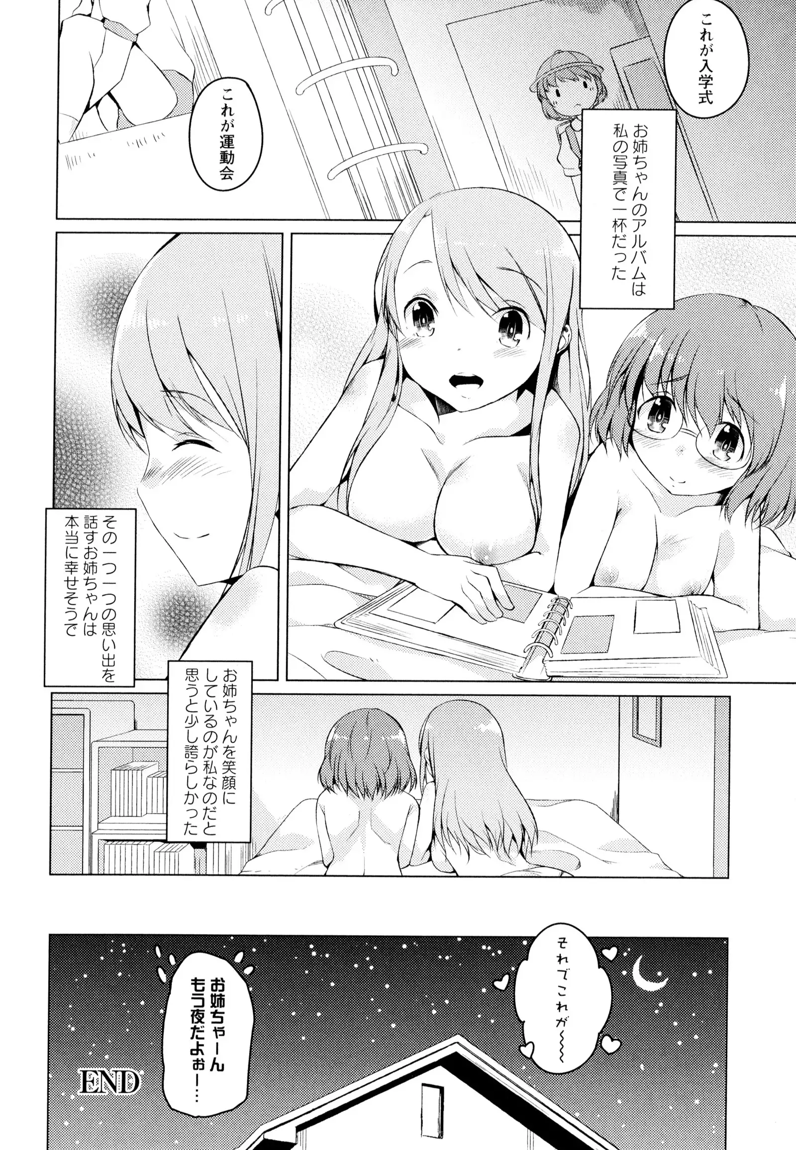 彩百合 Vol.7