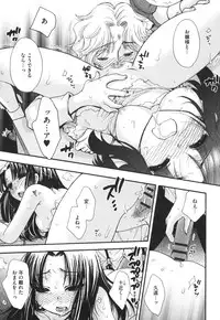 [Oonami Youko] Yome Bitch