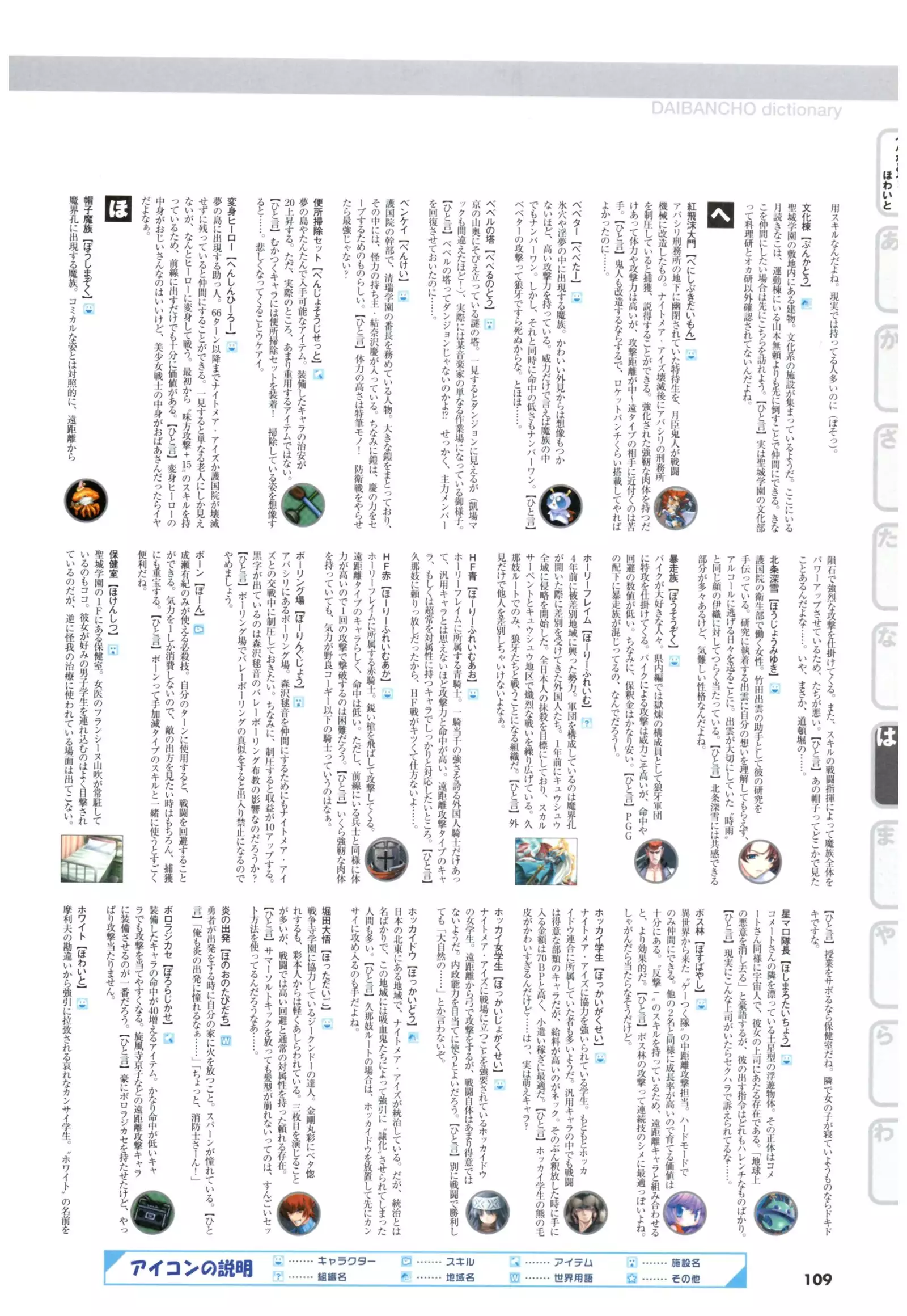 大番長 visual fan book