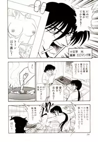 [G.B Onodera] Gedo Hunter-X