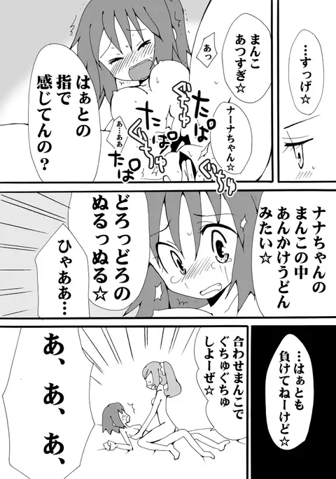綺麗にデコ~