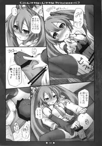 (C76) [Botugo (RYO)] Little Little Princess (VOCALOID)