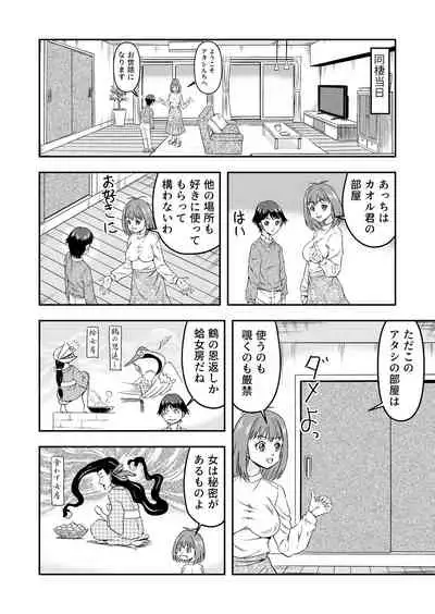 [Haracock no Manga Beya (Haracock)] Kareshi ni kawaii oppai de kitanode, Josou sa sete onnanoko o tanoshinde moratcha imashita