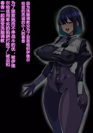 Onee-chan ni Sennou Sarechau...