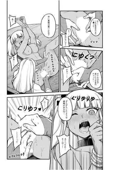 Jingai x Shoujo "Ningen to ja Ajiwaenai Sex, Shiyo?"