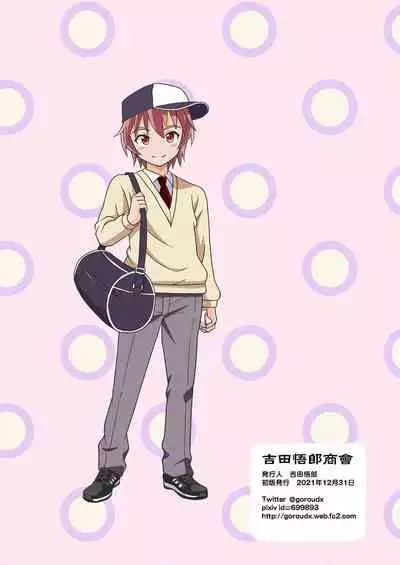 Ore no Imo ☆ Oto