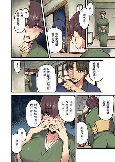 [Yonekura] Ryokan ni Sumitsuku Oppai-chan ~Nigoriyu no Naka dashi Ecchi shite mo Barenai yo ne~ | 旅館裡白吃白住的大奶美女幽靈～在濃濁的溫泉裡體內射精也不會被發現吧 Ch.1-10 [Chinese]